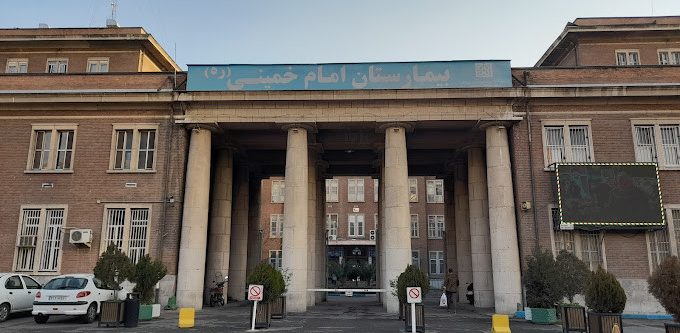 هزینه عمل بینی در بیمارستان امام خمینی تهران