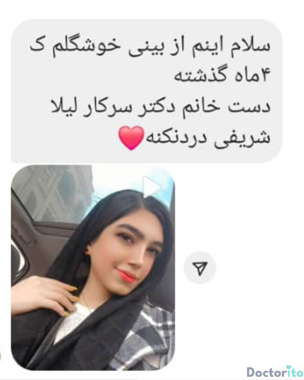 نظرات در مورد دکتر لیلا شریفی 8