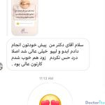 نظرات درمورد دکتر کامران بابائی