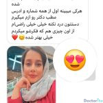 نظرات درمورد دکتر کامران بابائی