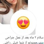 نظرات درمورد دکتر کامران بابائی