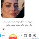 نظرات درمورد دکتر کامران بابائی