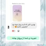 نظرات درمورد دکتر امین قانعی