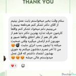 نظرات درمورد دکتر امین قانعی