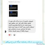 نظرات درمورد دکتر امین قانعی
