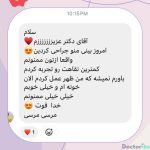 نظرات درمورد دکتر امین قانعی