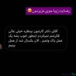نظرات درمورد دکتر حسین ختمی7