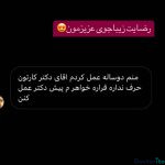 نظرات درمورد دکتر حسین ختمی8