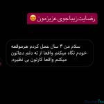 نظرات درمورد دکتر حسین ختمی3