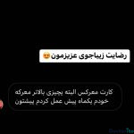 نظرات درمورد دکتر حسین ختمی2