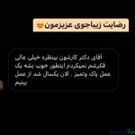 نظرات درمورد دکتر حسین ختمی1