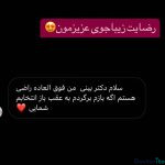 نظرات درمورد دکتر حسین ختمی