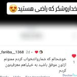 نظرات درمورد دکتر علی حسینی واجاری (3)