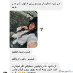 نطرات درمورد دکتر نفیسه محمودی (2)