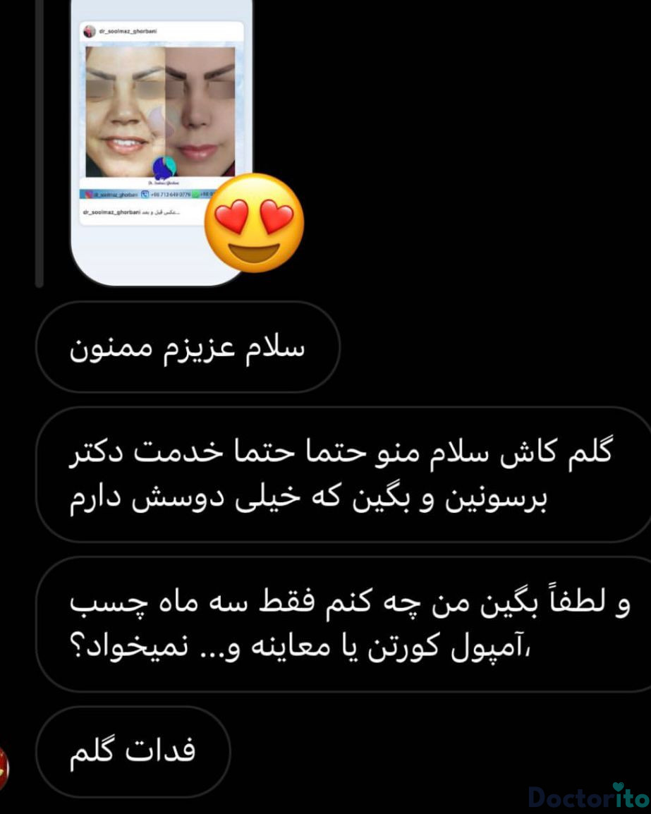 نظرات در مورد دکتر سولماز قربانی (7)