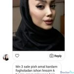 نظرات درمورد دکتر بهنام خرمی (2)