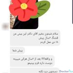 نظرات درمورد دکتر شهاب خسروی 1
