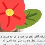 نظرات درمورد دکتر شهاب خسروی (4)
