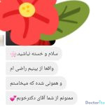 نظرات درمورد دکتر شهاب خسروی (6)