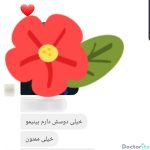 نظرات درمورد دکتر شهاب خسروی (8)