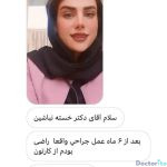 نظرات درمورد دکتر شهریار لقمانی (1)