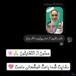 نظرات درمورد دکتر علی حسینی واجاری (1)