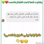 نظرات درمورد دکتر مهدی صفاری طاهری (3)
