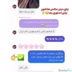 نظرات درمورد دکتر مهدی صفاری طاهری (4)