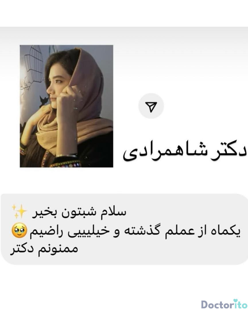 نظرات در مورد دکتر شهریار شاهمرادی (2)