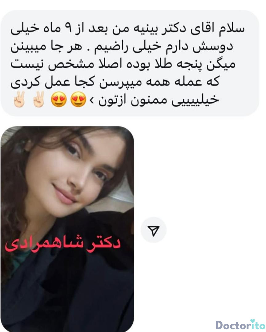 نظرات در مورد دکتر شهریار شاهمرادی (6)