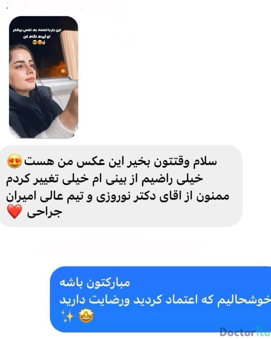 نظرات در مورد دکتر لطفعلی نوروزی (8)